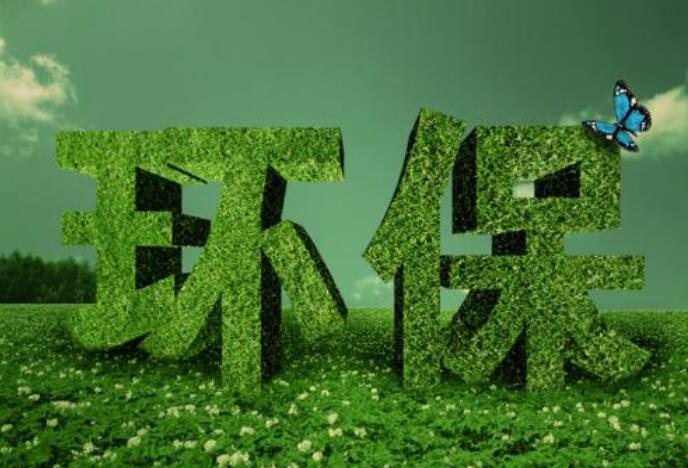12月底前完成排查 危廢處理市場“大蛋糕”有望做好